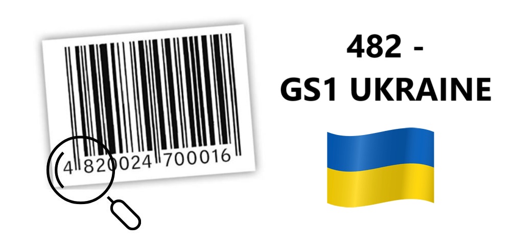 штрих код украины